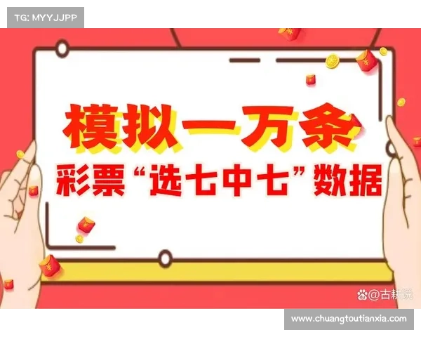 如何快速查询彩票中奖结果并了解兑奖流程与注意事项 如何快速查询彩票中奖结果并了解兑奖流程与注意事项